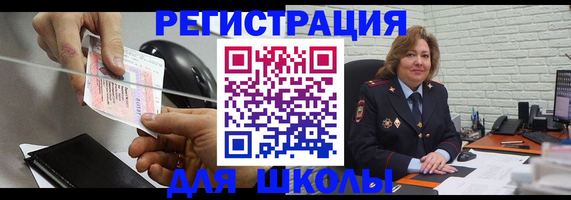 прописка для работы в Цивильске