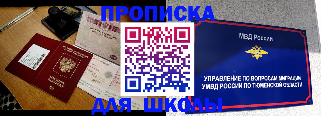 временная регистрация недорого в Цивильске