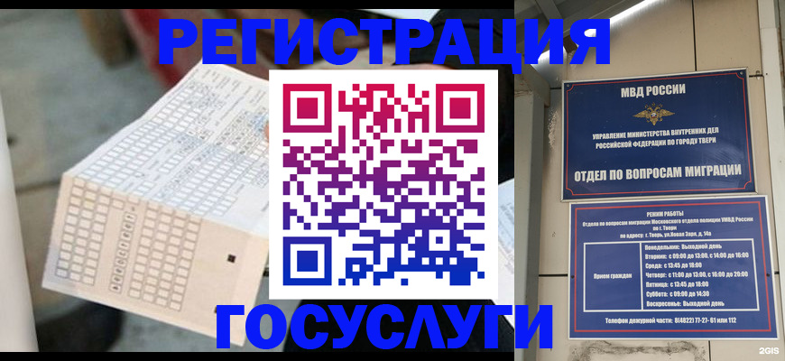 прописка гарантия в Цивильске