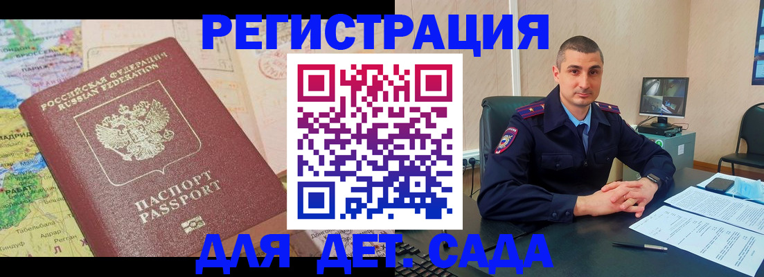 прописка для военкомата в Цивильске